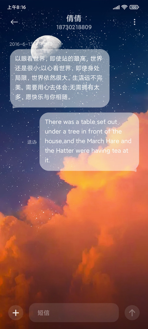 月影琉璃 screenshot