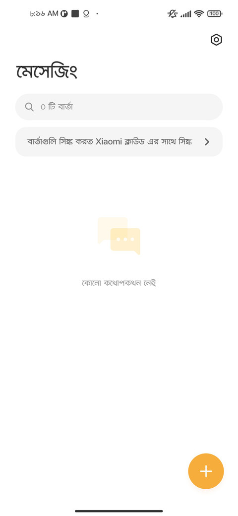 U ban_OSS screenshot