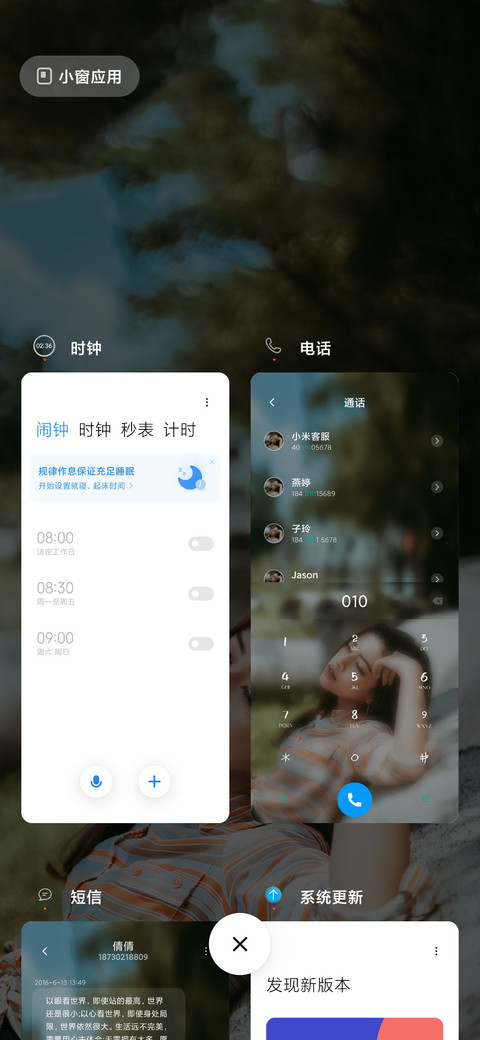午后的柔情 screenshot