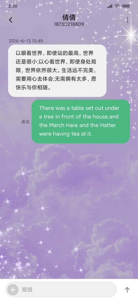 草莓味的天空 screenshot