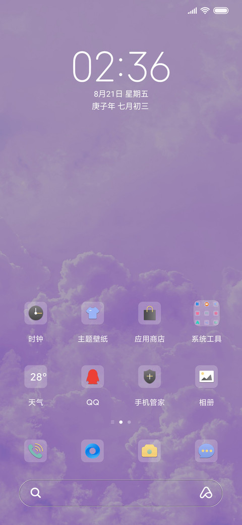 草莓味的天空 screenshot