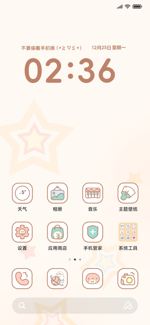 软萌可爱饭粒猫 screenshot