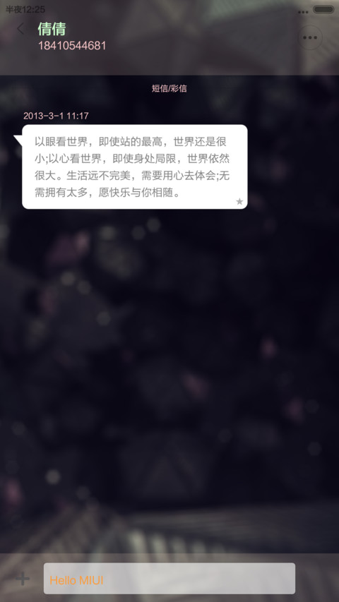 觉醒（简约科幻风）V5/V6 screenshot