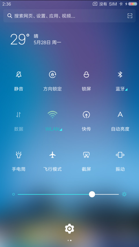 城市夜 screenshot