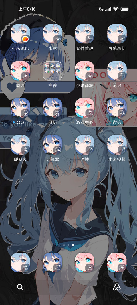少女心意 screenshot