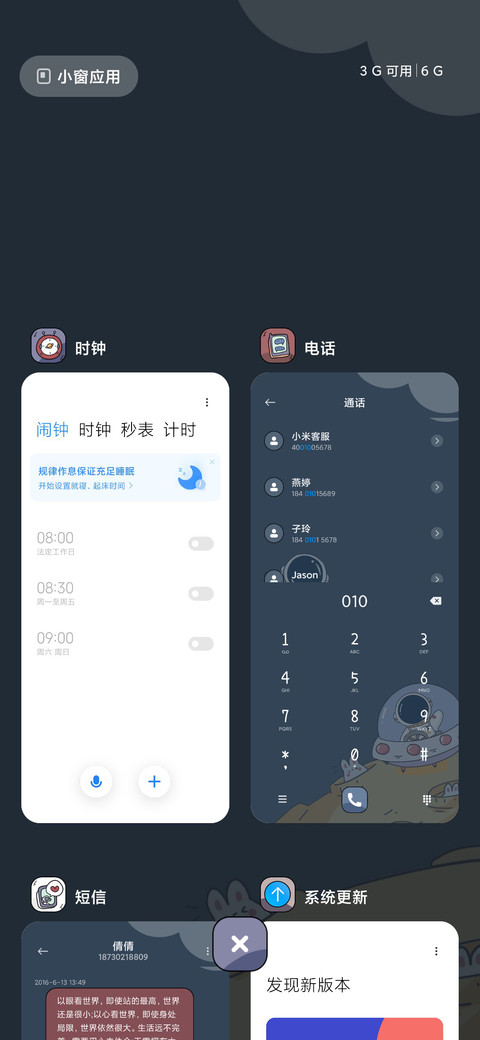 最可爱的太空人 screenshot