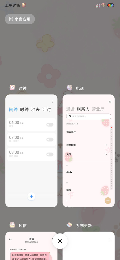 光影甜美的小动物 screenshot