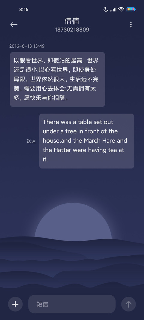 星月降落 screenshot