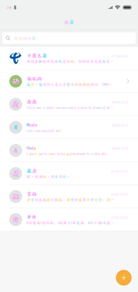 初恋选我超甜 screenshot
