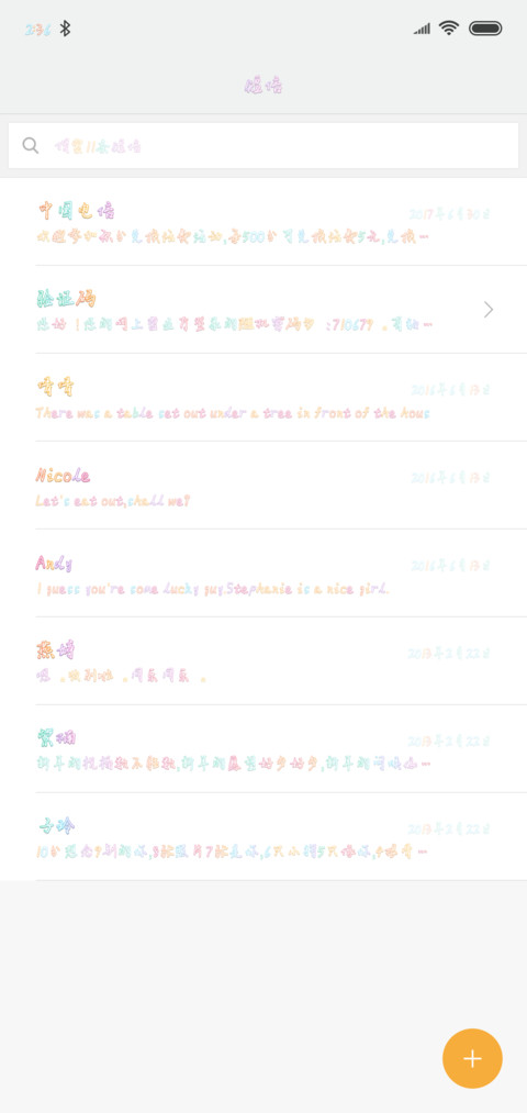 时光再美怎如初见 screenshot