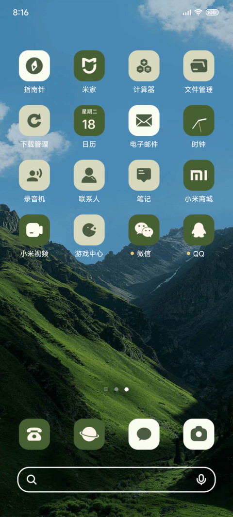 肆意生长的绿 screenshot