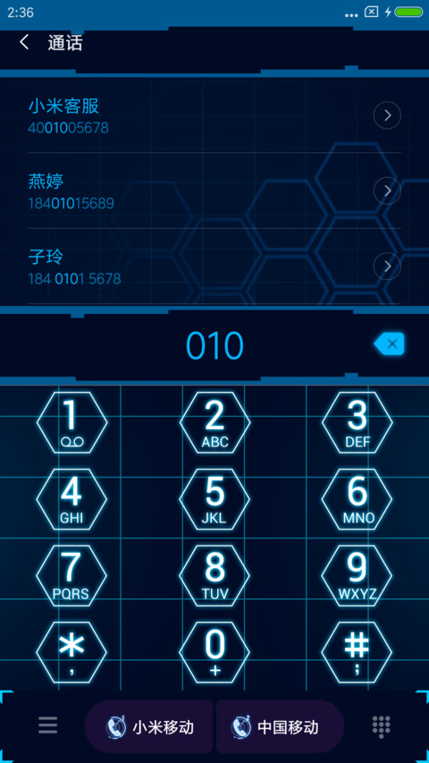 魅科技 screenshot