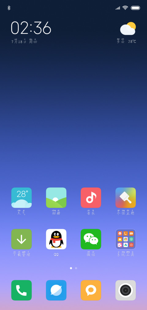 汉呈兰亭硬笔拼音体 screenshot