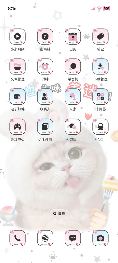 头套小猫 忧郁天赋 screenshot