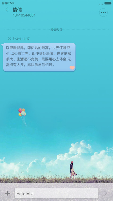 青春唯美 screenshot