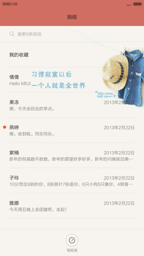 青春唯美 screenshot