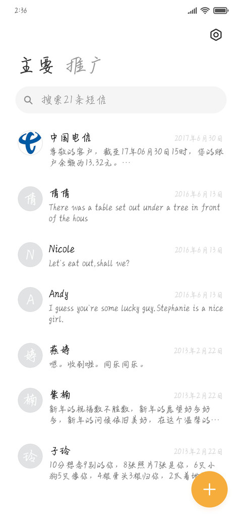 穿越屏幕拥抱你 screenshot