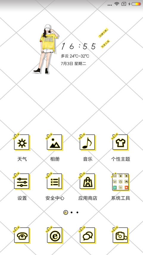 别爱太满 screenshot