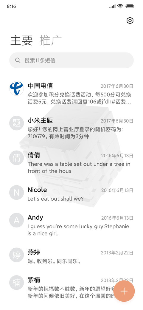 阿尔法能源 screenshot