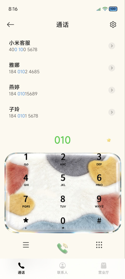 原生OS清透大图标 screenshot