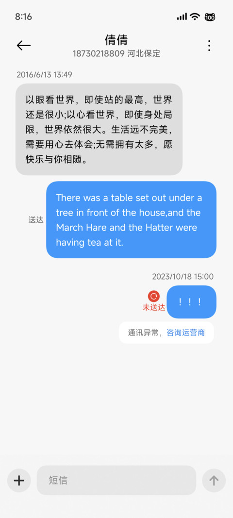 白苏 screenshot
