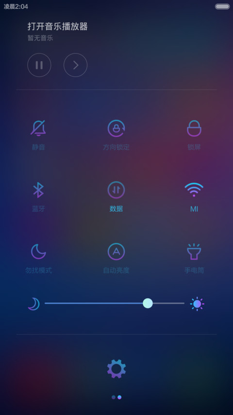 MixPro 超强混搭 screenshot