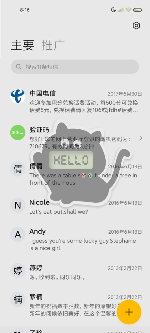 黑猫显示屏 screenshot