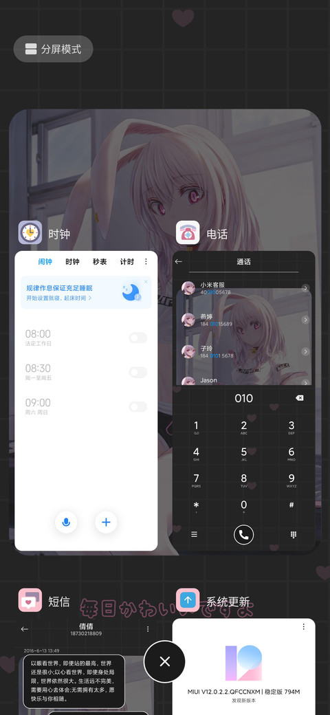 甜酷少女 每日元气 screenshot