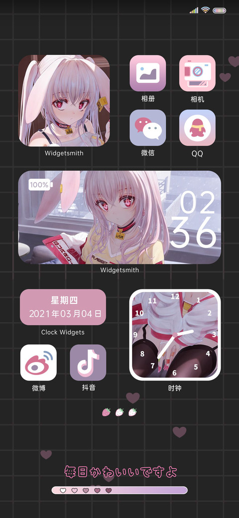 甜酷少女 每日元气 screenshot