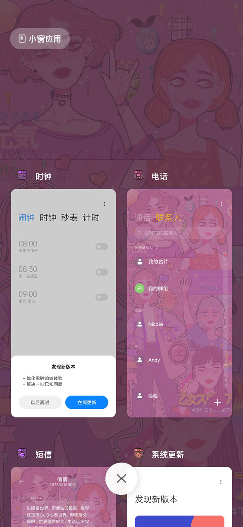For日系复古少女 screenshot