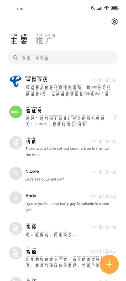 破事一推 先喝咖啡 screenshot