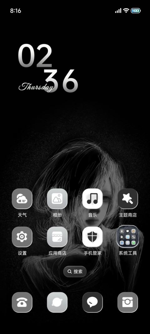 重力光栅唯独偏爱你 screenshot
