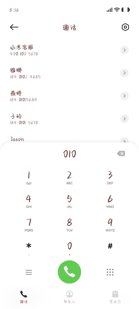 我们势均力敌的爱恋 screenshot