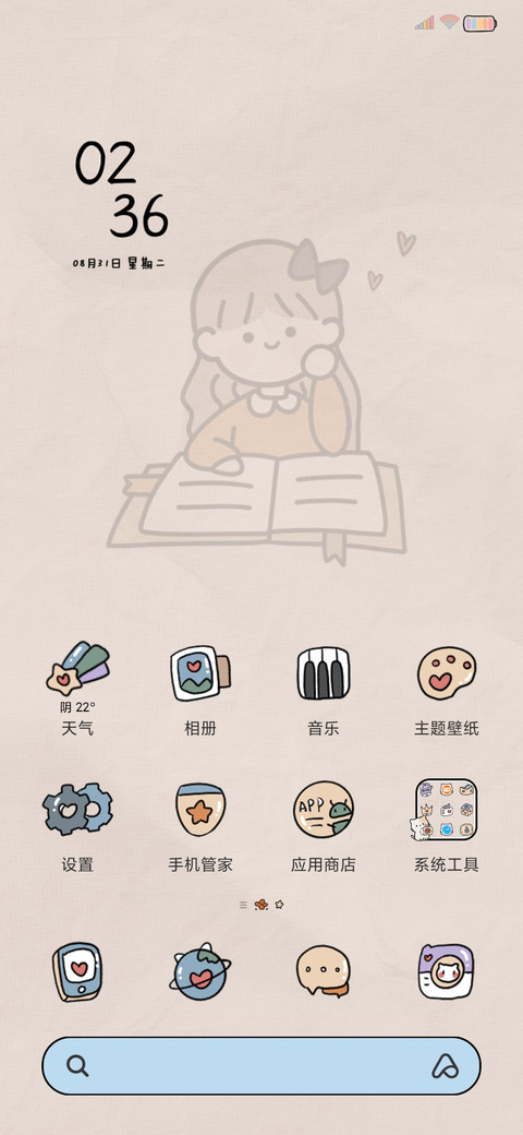 开学季 努力少女 screenshot
