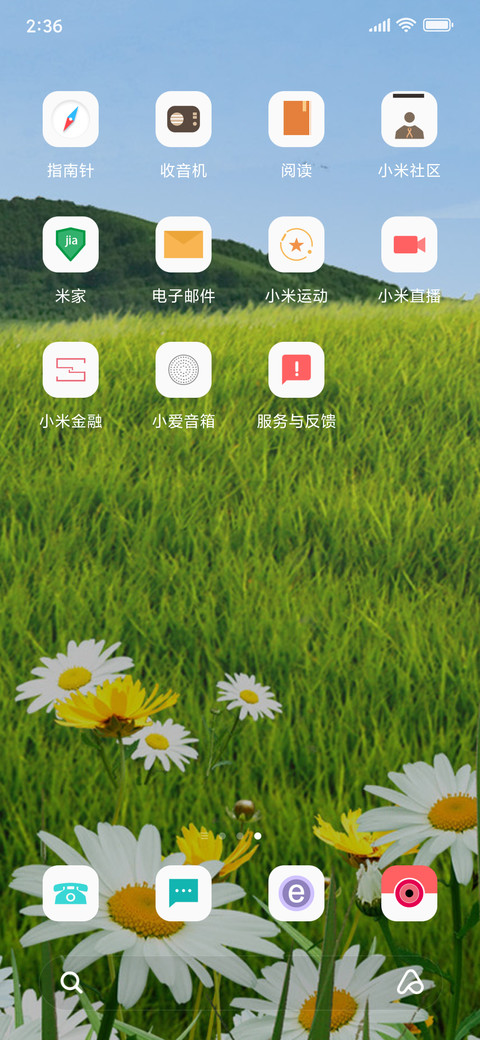 幻美 简约 screenshot