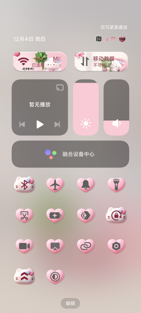 柚子叶小猫立体图标 screenshot