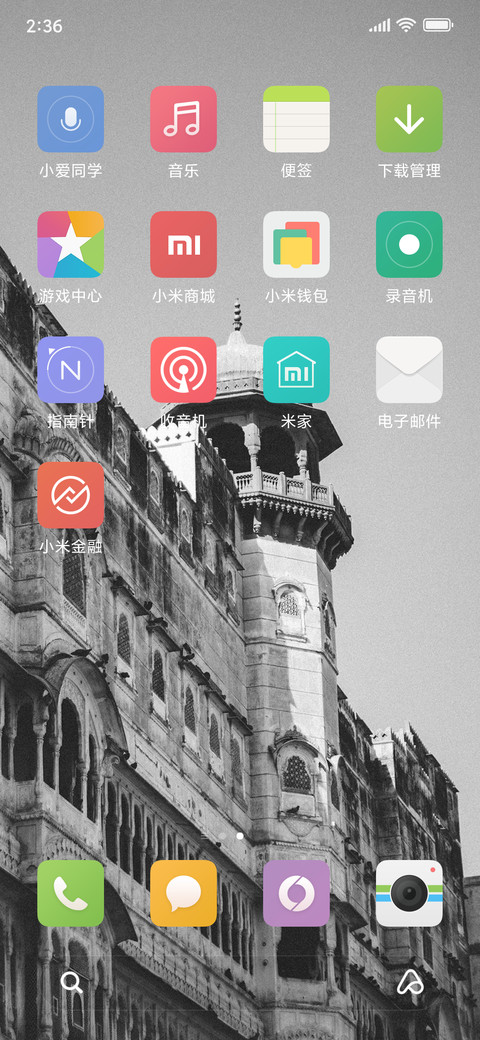 Official MIUI Theme_33 screenshot