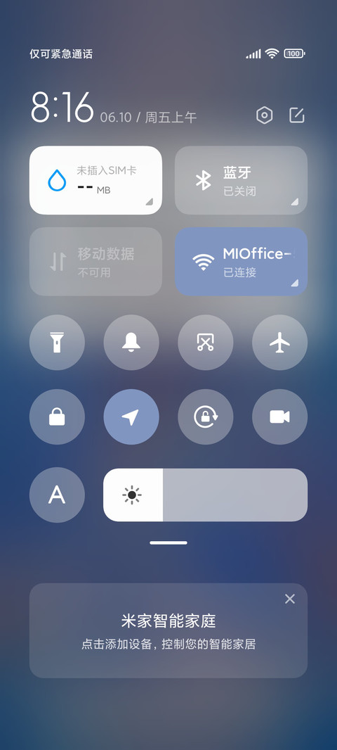 雪化羽蝶 screenshot