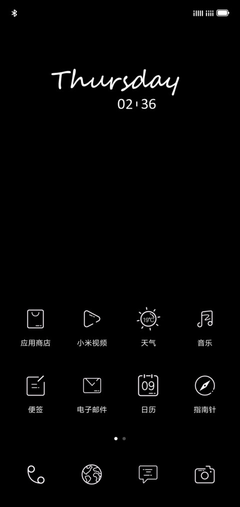 私人订制·网红时钟 screenshot