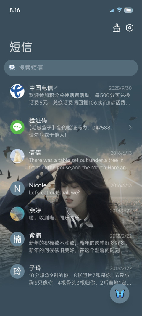 光栅心向自由至远方 screenshot