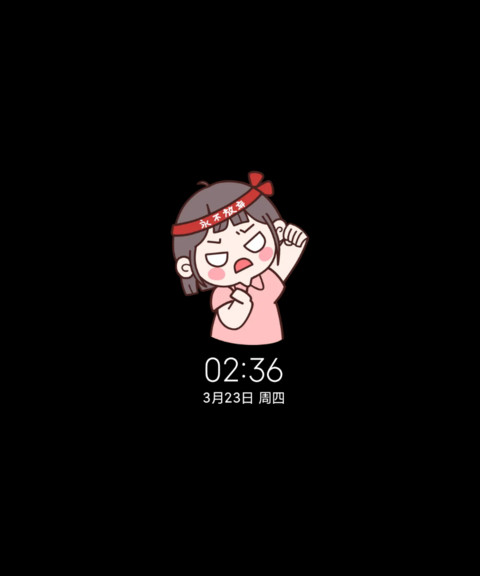 自定义减肥攻略 screenshot