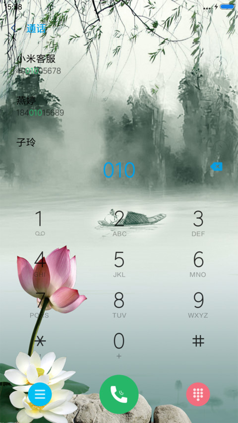 唯美中国风 screenshot