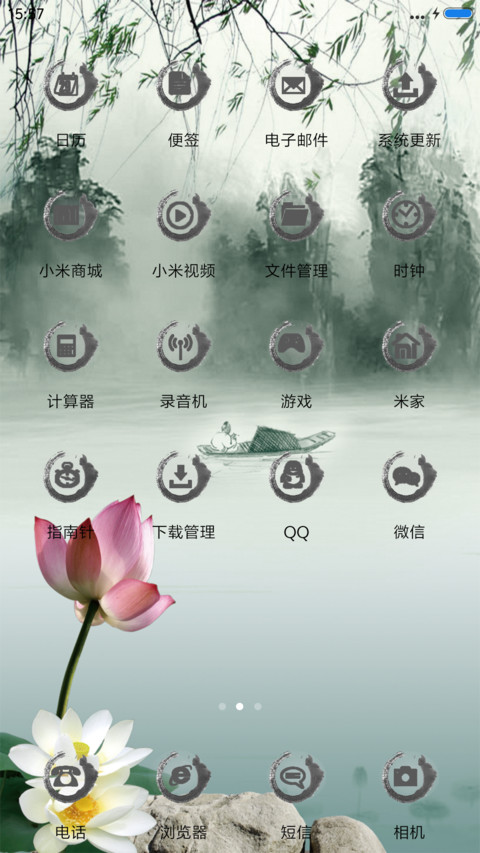 唯美中国风 screenshot