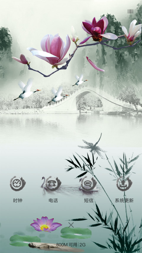 唯美中国风 screenshot