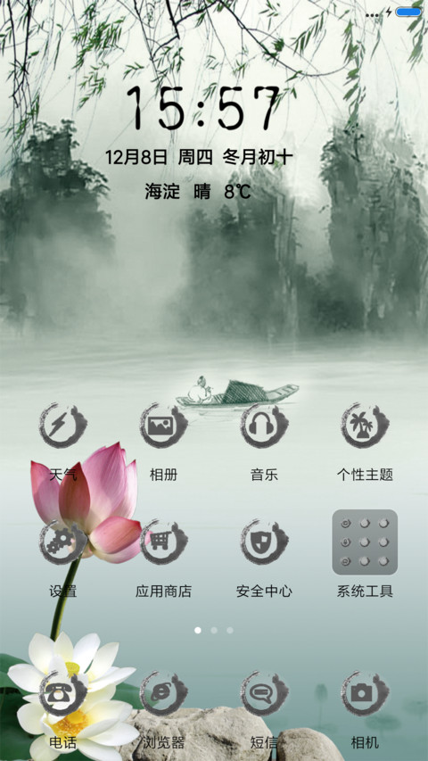 唯美中国风 screenshot