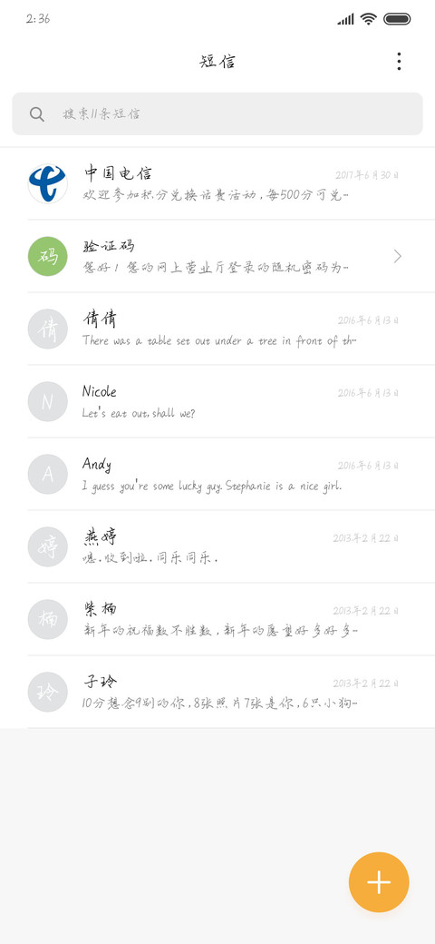 米开我们的梦想 screenshot