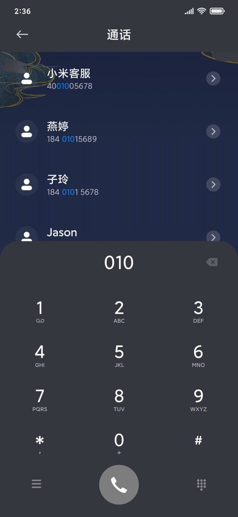 充电特效 凤凰于飞 screenshot