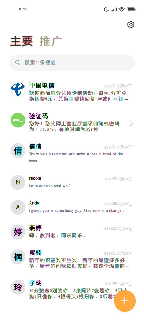 OS炫彩黑体 screenshot