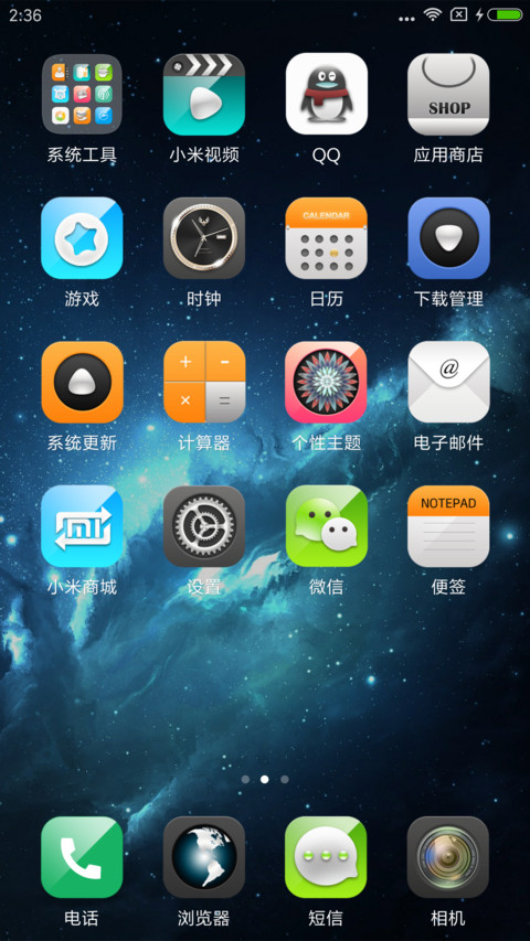 ST未来 screenshot