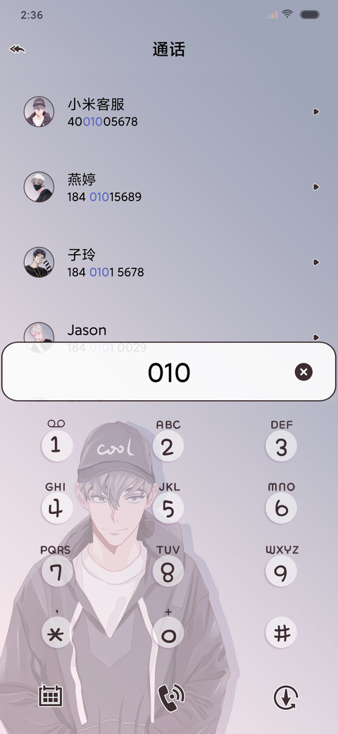 深得我意 screenshot